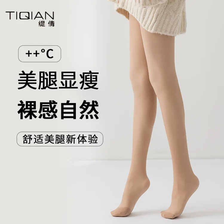 TIQIAN/缇倩【DDK】秋冬光腿神器女春秋肉色自然打底裤袜显瘦裸感