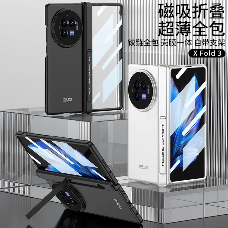 适用VIVO XFOLD3手机壳折叠屏x fold3pro磁吸铰链全包防摔保护壳i