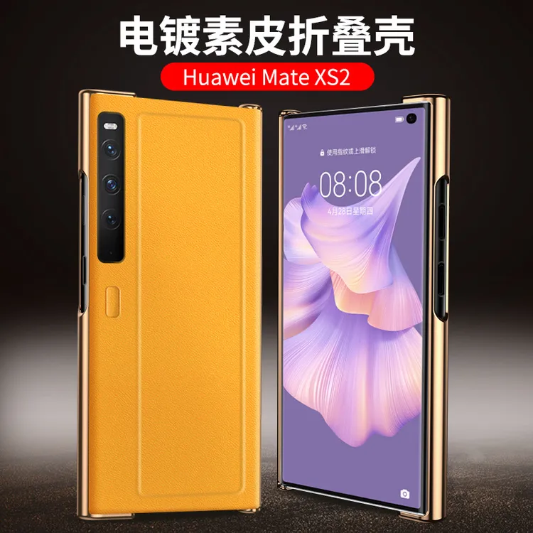 适用于华为 Mate XS2素皮手机壳防摔XS2折叠保护套电镀边真皮质感