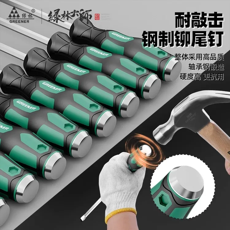 GREENER/绿林大师一字穿心螺丝刀可敲击加粗十字改锥套装加长起子