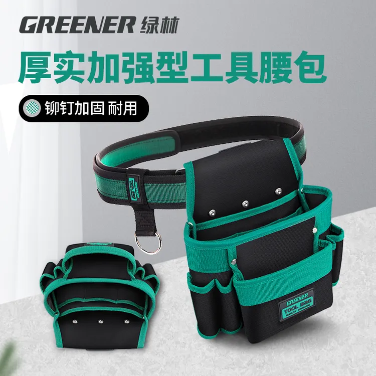 GREENER/绿林电工工具腰包男多功能维修五金专用带收纳包腰间挂包