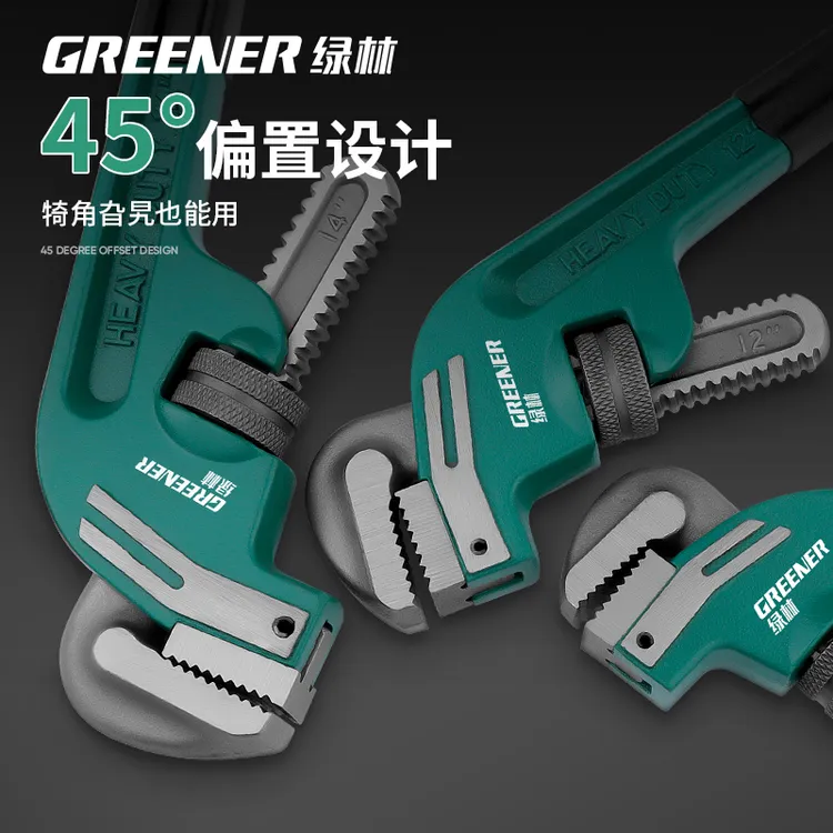 GREENER/绿林管钳工业级水管钳偏置式斜头管子钳水暖安装工具喉钳