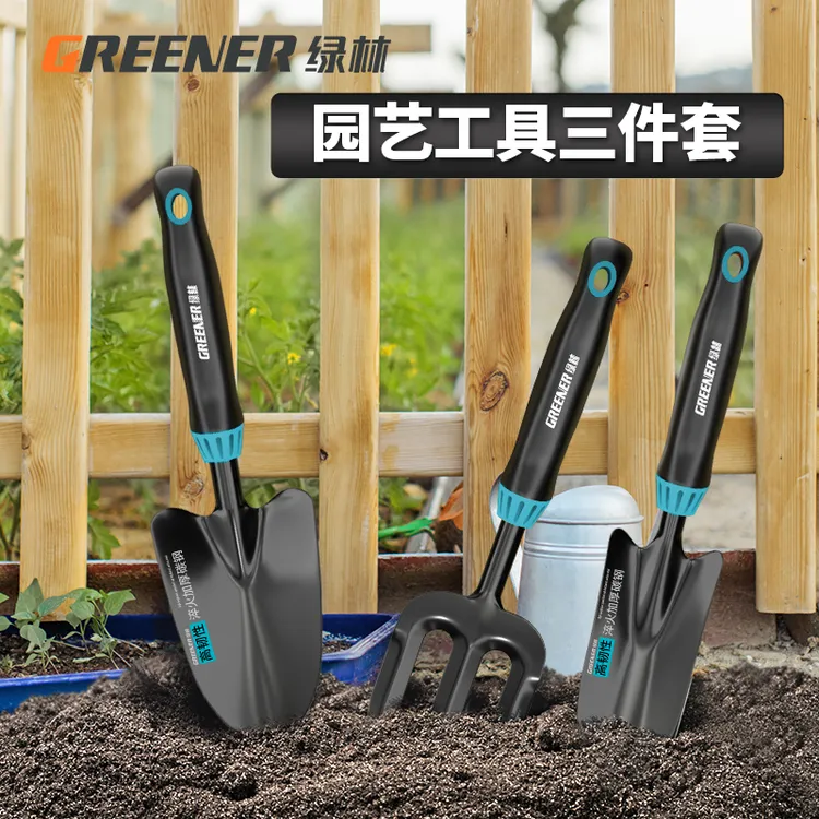 GREENER/绿林园艺工具小铲子迷你种花养花赶海工具套装小花铲盆栽