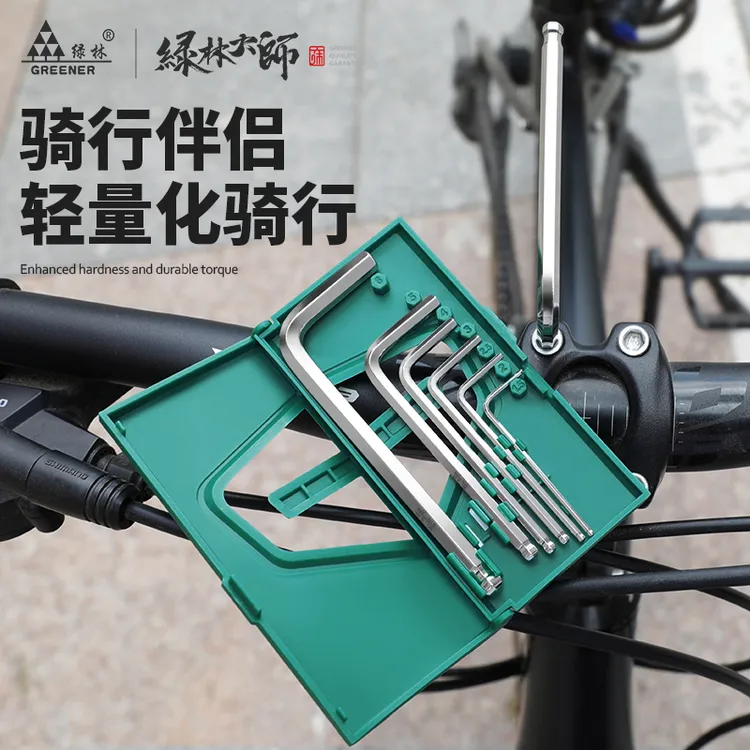 GREENER/绿林绿林内六角扳手套装多功能六角螺丝刀便携式