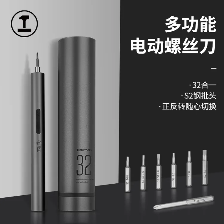 GREENER/绿林精密电动螺丝刀锂电充电式小型多功能起子螺丝批套装