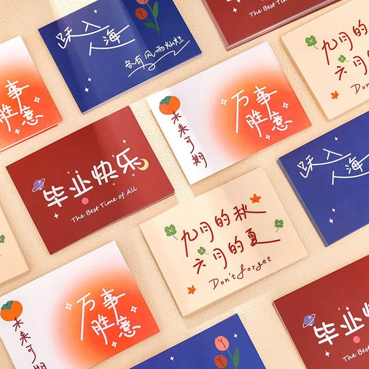 毕业明信片中考高考大中小学毕业学生祝福语卡片创意礼物留言寄语