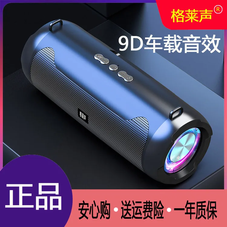 格莱声低音炮音响电脑插卡大功率蓝牙智能音响HY19