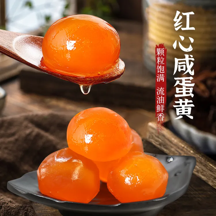 焙芝友咸蛋黄烘焙鸭蛋黄新鲜蛋黄包粽子做月饼原料
