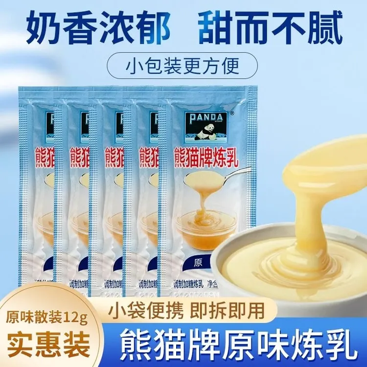 熊猫炼乳小包装家用黄油蛋挞专用芝士淡奶油炼奶炼乳烘焙原味调制