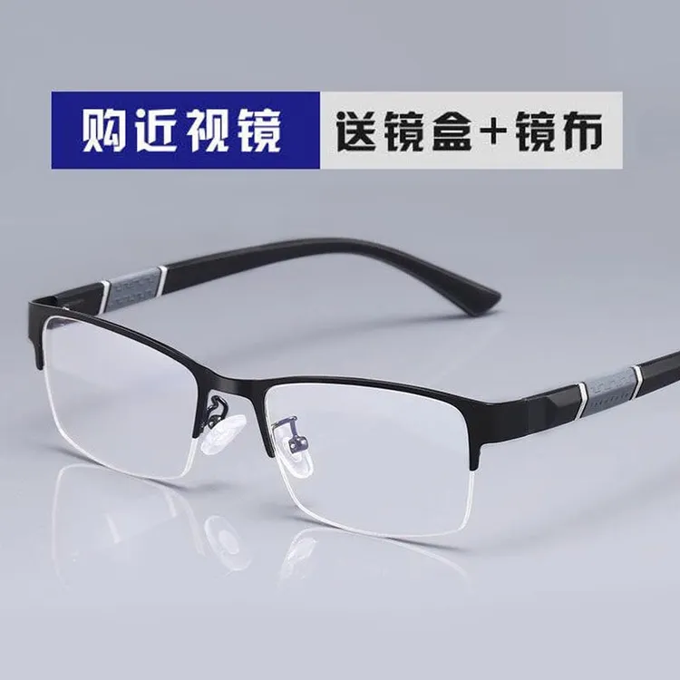 半框近视眼镜男防蓝光眼镜男防辐射护眼手机电脑眼镜无度数平光镜
