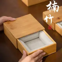 楠竹实木珠宝首饰收纳盒手镯手串戒指吊坠竹盒礼盒精致礼品包装盒