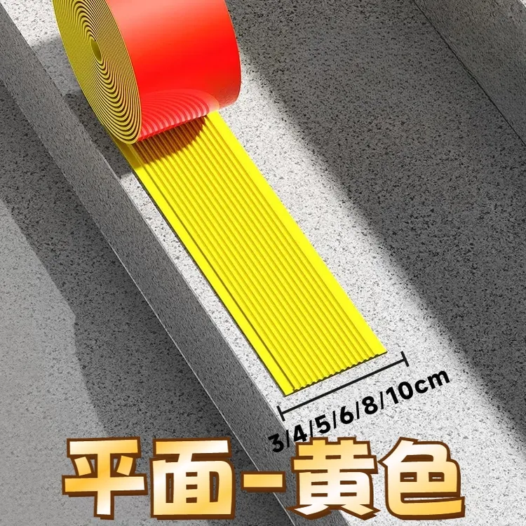 楼梯防滑条家用台阶斜坡缓冲pvc橡胶自粘加厚收边条原厂幼儿园
