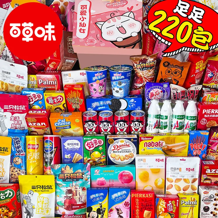 零食大礼包送男女友生日礼物整箱小吃休闲食品儿童年货节
