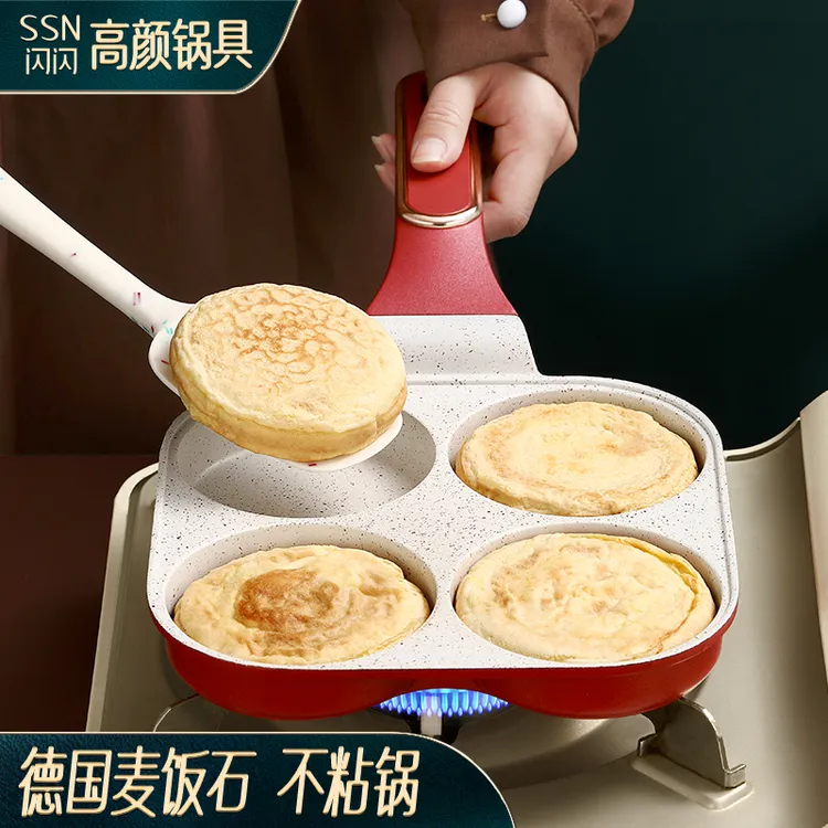 闪闪优品鸡蛋汉堡机麦饭石不粘锅家用煎蛋方便早餐锅平底锅煎饼锅