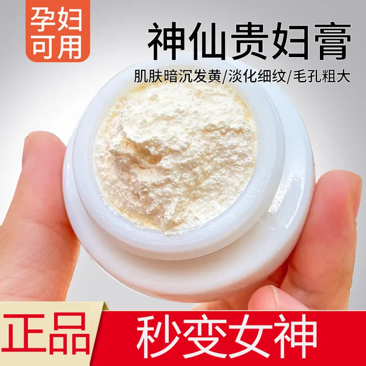 正品贵妇膏素颜霜隔离霜懒人素颜霜美颜霜遮瑕霜素颜霜男女可用
