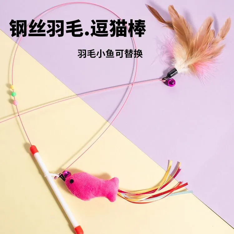 钢丝小鱼逗猫棒长杆羽毛带铃铛手工长款趣味逗猫宠物玩具可替换头