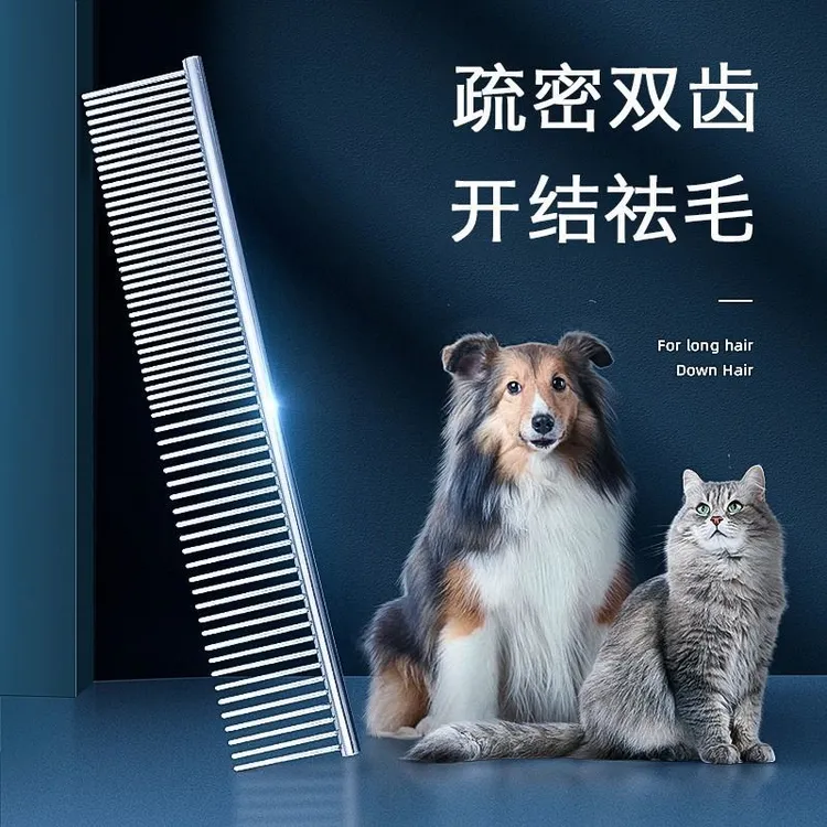 宠物排梳美容去浮毛神器狗狗开结密齿钢梳长毛猫专用梳子宠物排梳