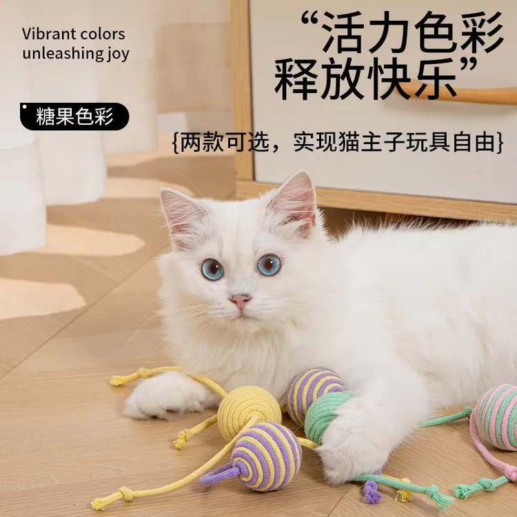 猫玩具球猫咪耐咬球自嗨解闷猫球逗猫棒耐抓耐咬互动幼猫玩具用品