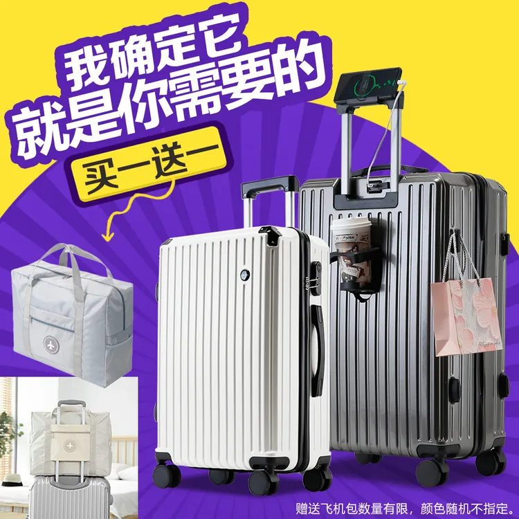 【破价处理】多功能旅行行李箱登机行李箱拉杆箱密码箱子20寸登机箱