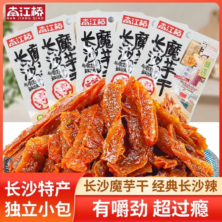 南江桥魔芋干长沙魔芋干湖南特产麻辣零食纯魔芋干爆辣香辣爽