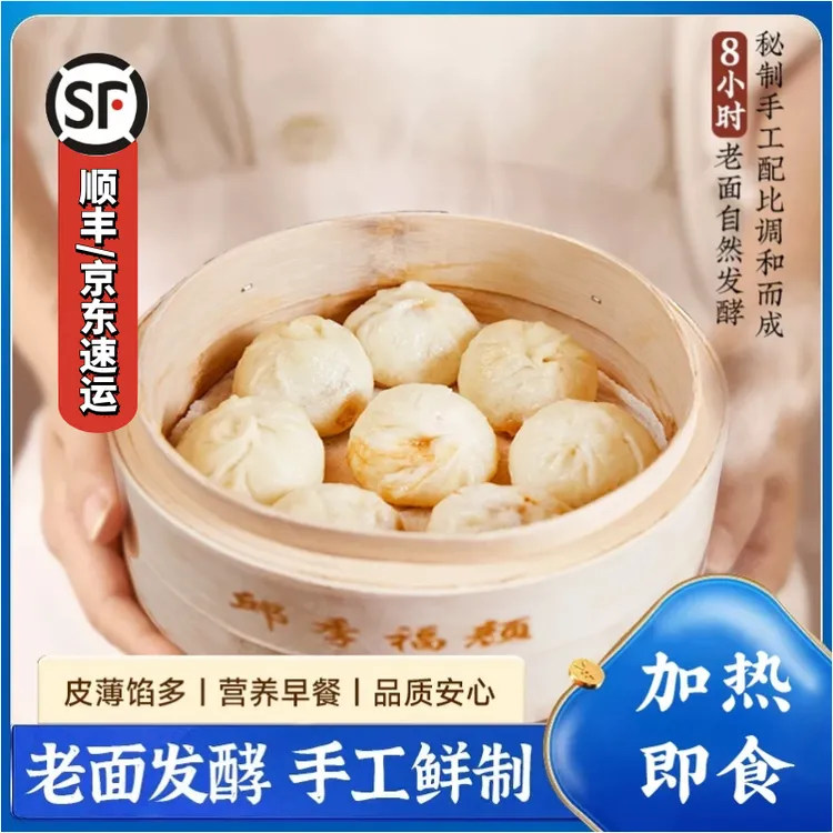 嵊州老面小笼包手工制作美味早餐甄选顺丰发货*5包40个