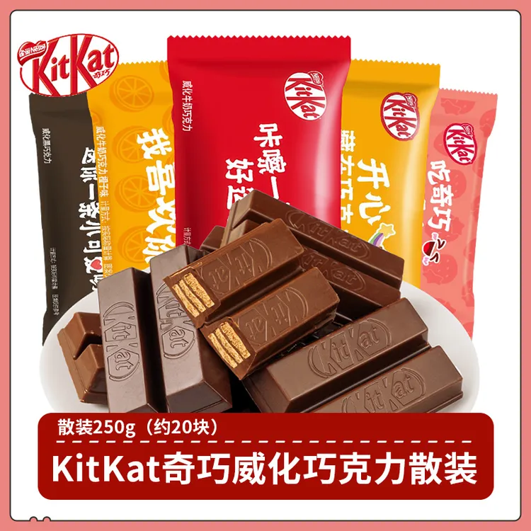 Nestle/雀巢奇巧KitKat正版威化巧克力散装独立小包装可可脂零食