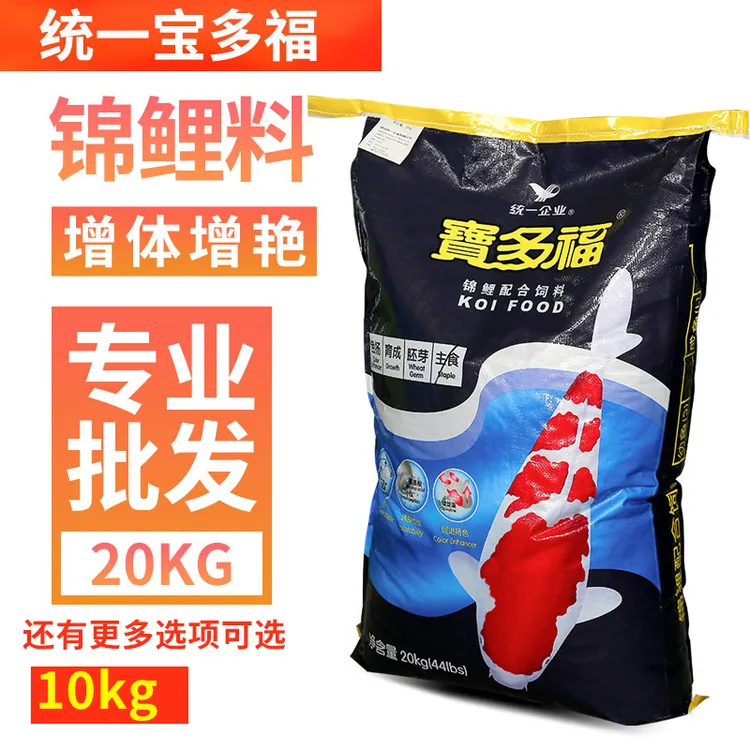 统一锦鲤饲料宝多福锦鲤饲料专用鱼食色扬螺旋藻鱼料鱼粮颗粒上浮