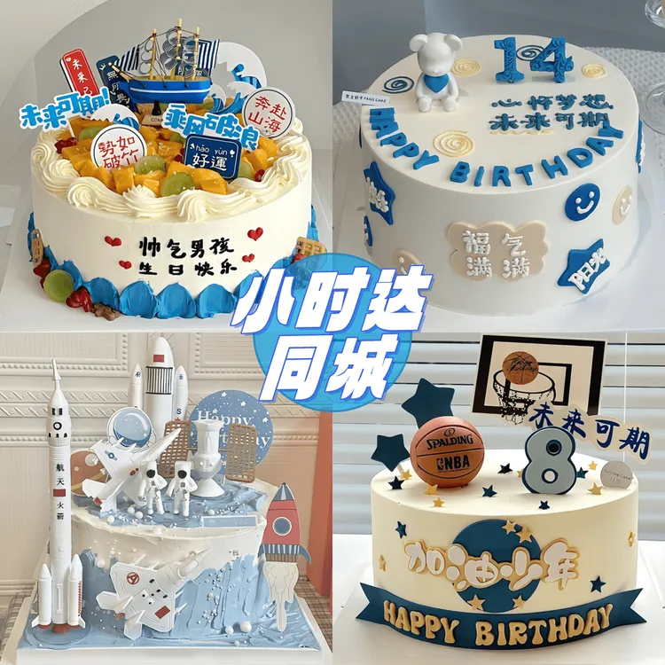 【今日小时达】冰淇淋水果夹心生日蛋糕男士青少年儿童全国同城配送