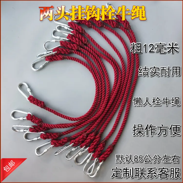两头卡扣栓牛绳栓马绳默认长85公分左右，颜色随机发 使用可定制