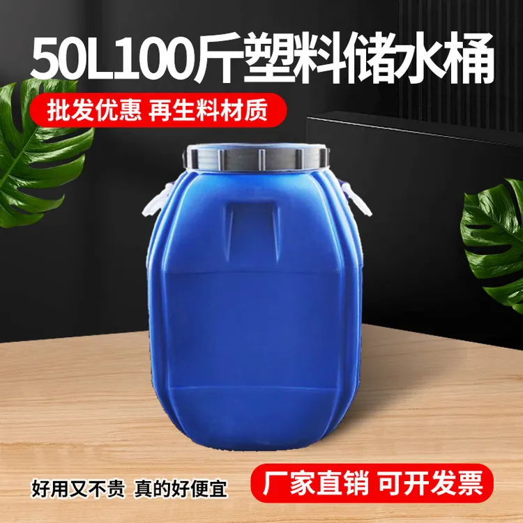 50公斤化工桶塑料桶家用大容量加厚蓝色立式方桶废液桶堆肥桶胶桶