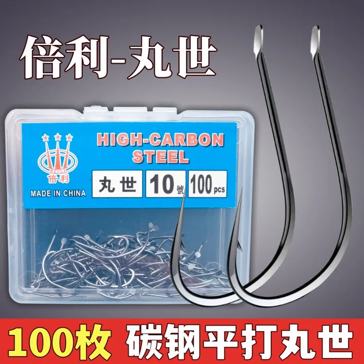 倍利正品丸世盒装散装有倒刺鱼钩进口野钓海钓鲫鱼鲈鱼歪嘴长柄钩