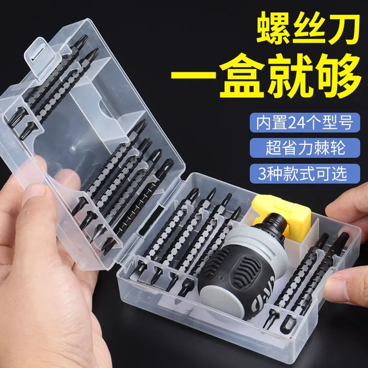 小胖棘轮螺丝刀半自动萝卜头多功能螺丝刀十字一字耐用省力方便