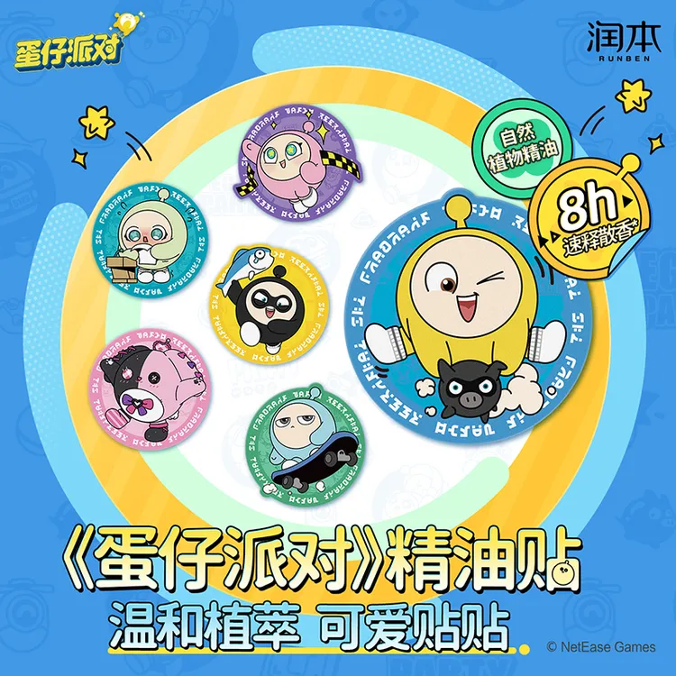 润本植物精油贴蛋仔派对自然温和可爱便携户外随心贴儿童适用自然