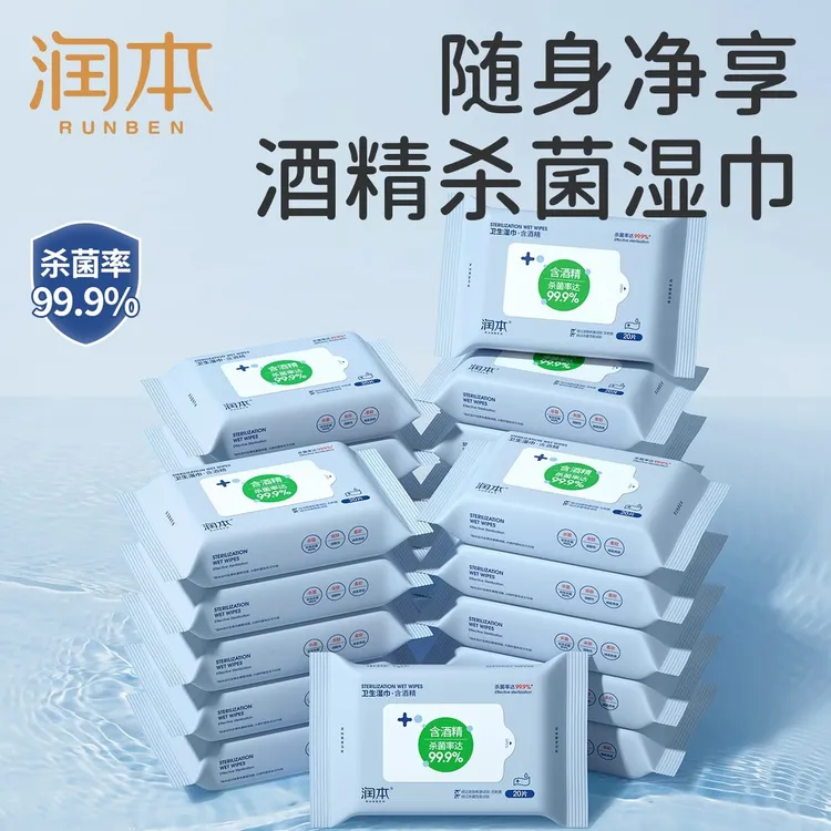 润本儿童酒精卫生湿巾抑菌随身便携加厚一次性抽取湿纸巾小包装