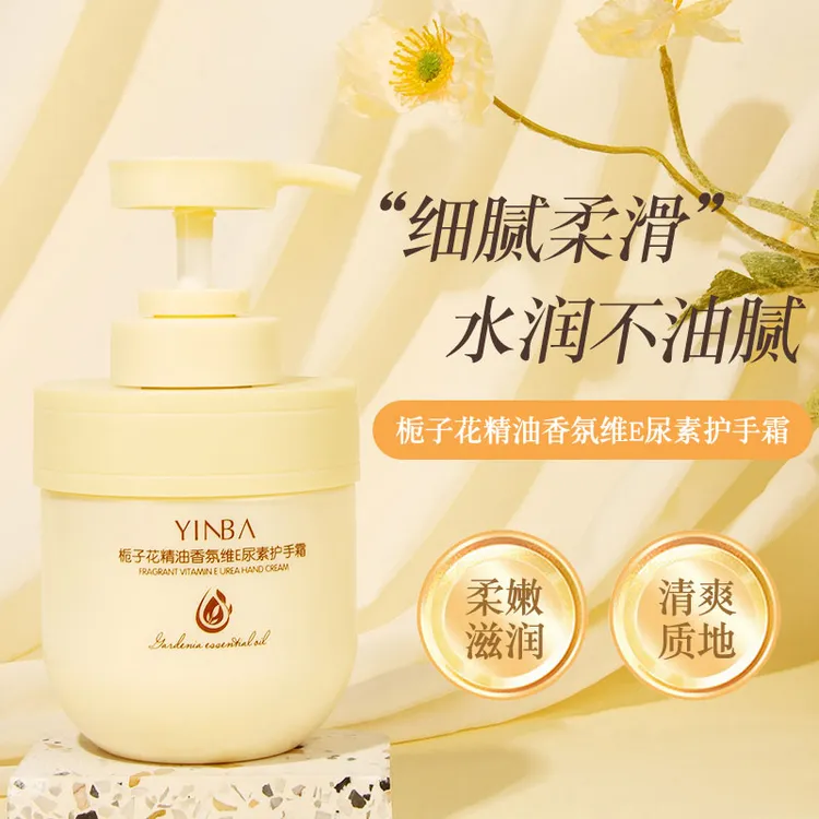 YINBA栀子花精油香氛维E尿素护手霜清爽保湿滋润防干裂香水护手霜