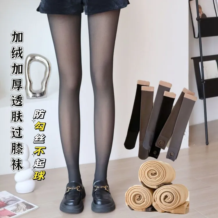 秋季过膝袜套女假透肉护腿加厚加绒透肤保暖护膝丝袜美腿高筒袜