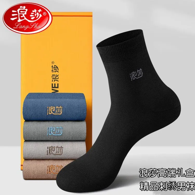 浪莎高弹袜子男纯棉中筒袜防臭抗菌柔软男士棉袜秋冬高档商务男袜
