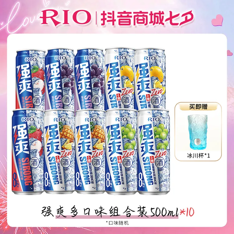 【强爽500ml】RIO锐澳预调酒强爽8度气泡酒风味系列500ml观赛搭子