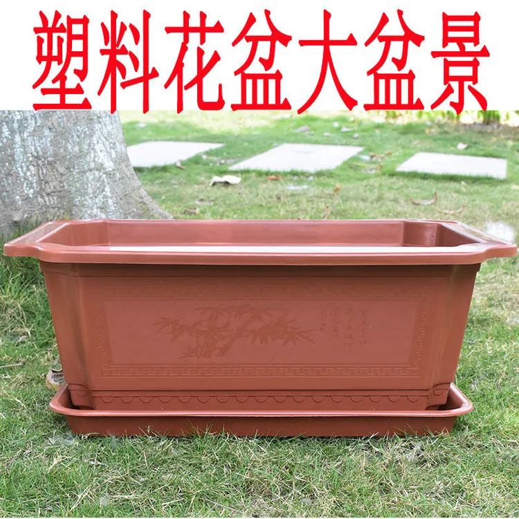 长方形塑料花盆 大号 加厚长方形长条种菜专用盆阳台盆景菜盆花盆