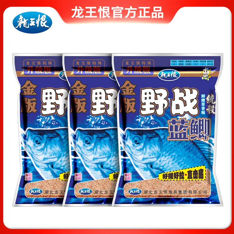 龙王恨鱼饵金版野战蓝鲫钓饵精选垂钓鲫鱼鲤鱼套餐纯正腥味饵料