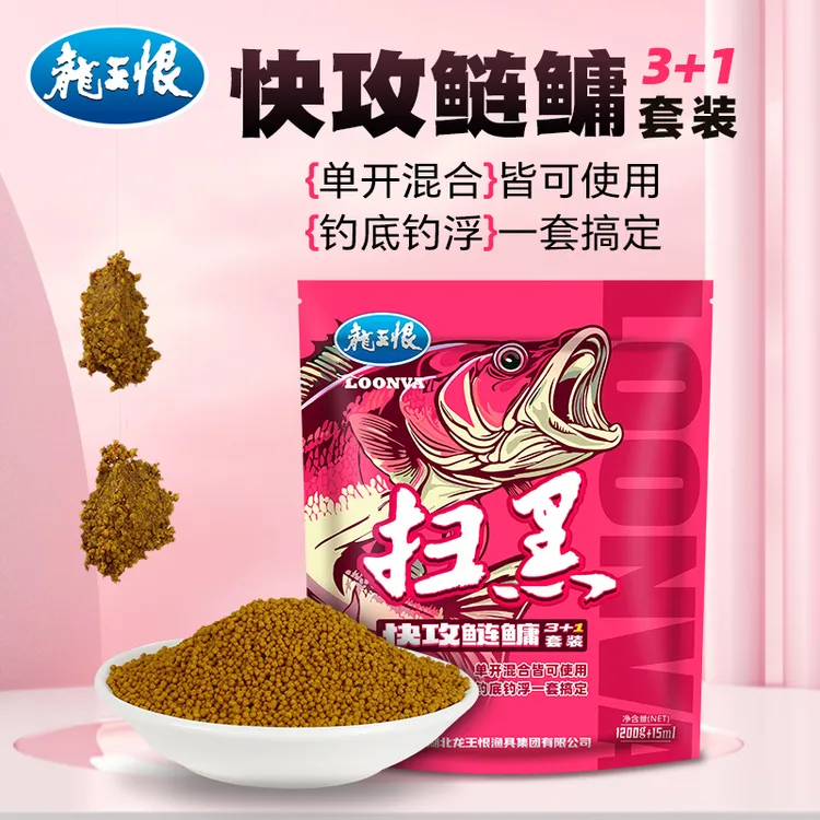 龙王恨扫黑·快攻鲢鳙3+1垂钓配方专攻黑坑鲢鱼大头鱼胖头鱼