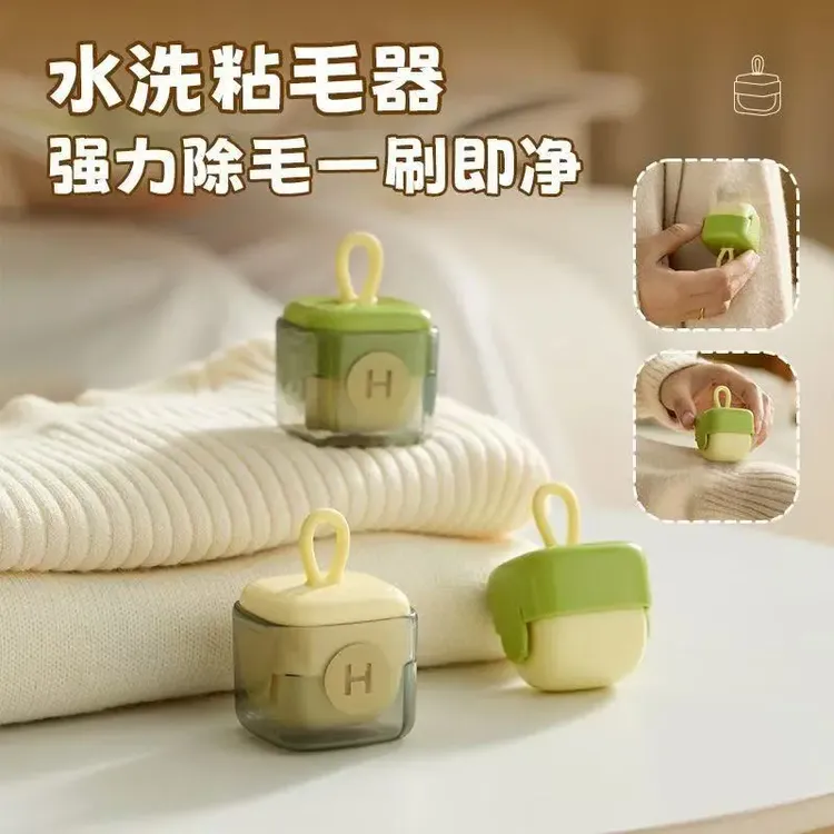 便携式水洗粘毛器清洁无痕去毛吸毛洁净宠物毛发灰尘碎屑带盖小巧
