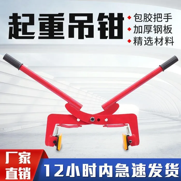 路沿石夹子双人抬夹路牙石夹具手抬式夹子大理石夹路沿石安装工具