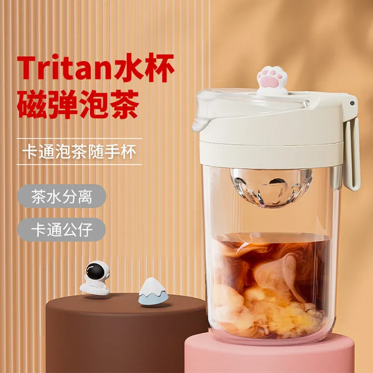 诺百纷新款磁弹泡茶杯魔力球tritan塑料卡通随手杯高颜值便携水杯