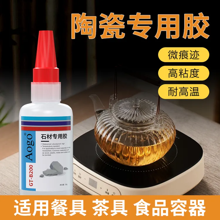 陶瓷胶水强力胶沾瓷器花瓶杯盖修复防水大理石紫砂壶微痕瓷器胶水