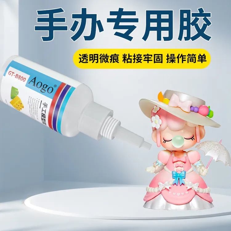 手办专用胶水手工定型修复高达乐高硬塑料树脂玩具模型胶水