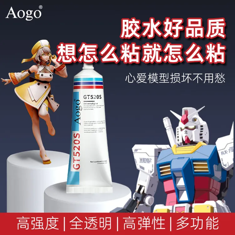 玩具大小颗粒乐高积木加固塑料专用粘拼装固定模型进口手办胶水