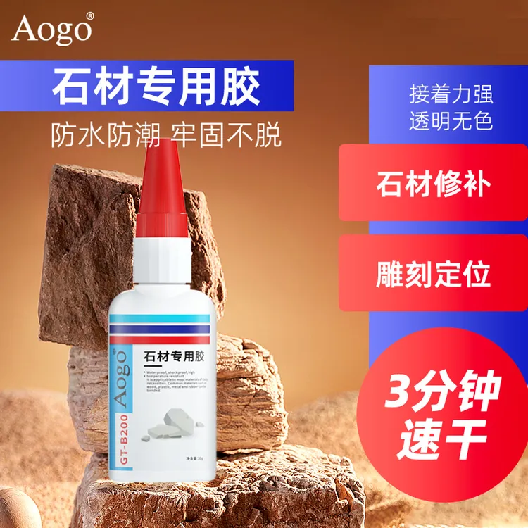 强力石材胶水瓷砖石材粘合剂陶瓷粘接修补固定碎裂纹缝快干胶水