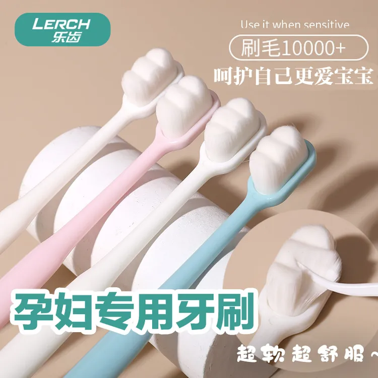 孕妇牙刷月子牙刷超软可爱柔软高档小头独立超细孕期超柔细丝专用