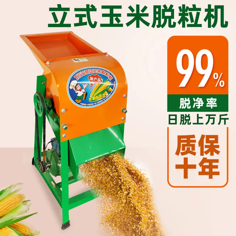 电动玉米脱粒机小型家用剥玉米神器自动调节免剥皮打苞谷机剥粒机